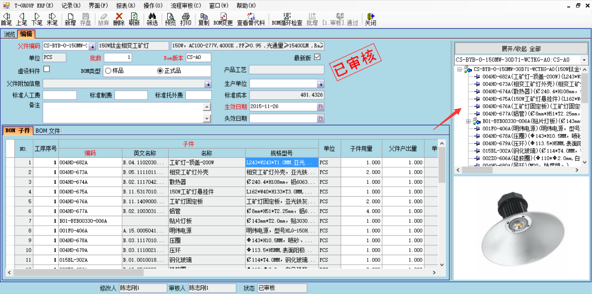 企业使用ERP五大联赛在线-五大联赛(中国)
具有哪些好处？