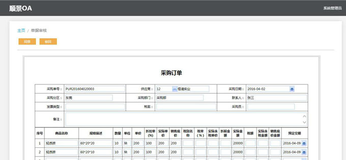 ERP五大联赛在线-五大联赛(中国)
与PLM的泾渭线在于哪里?