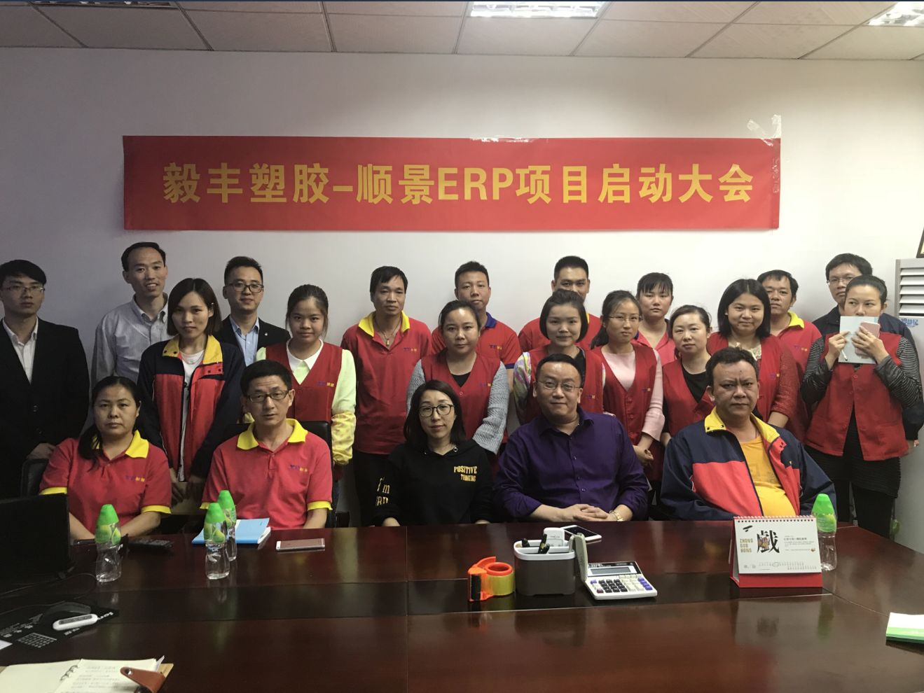 祝贺东莞毅丰塑胶签约五大联赛在线-五大联赛(中国)ERP