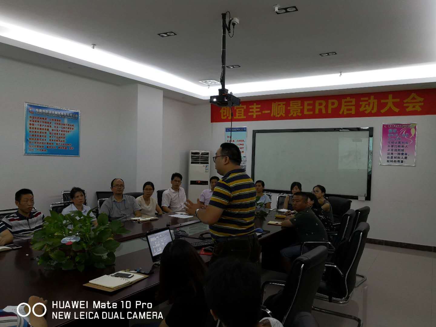 东莞市创宜丰精密橡塑有限公司-五大联赛在线-五大联赛(中国)ERP项目正式启动