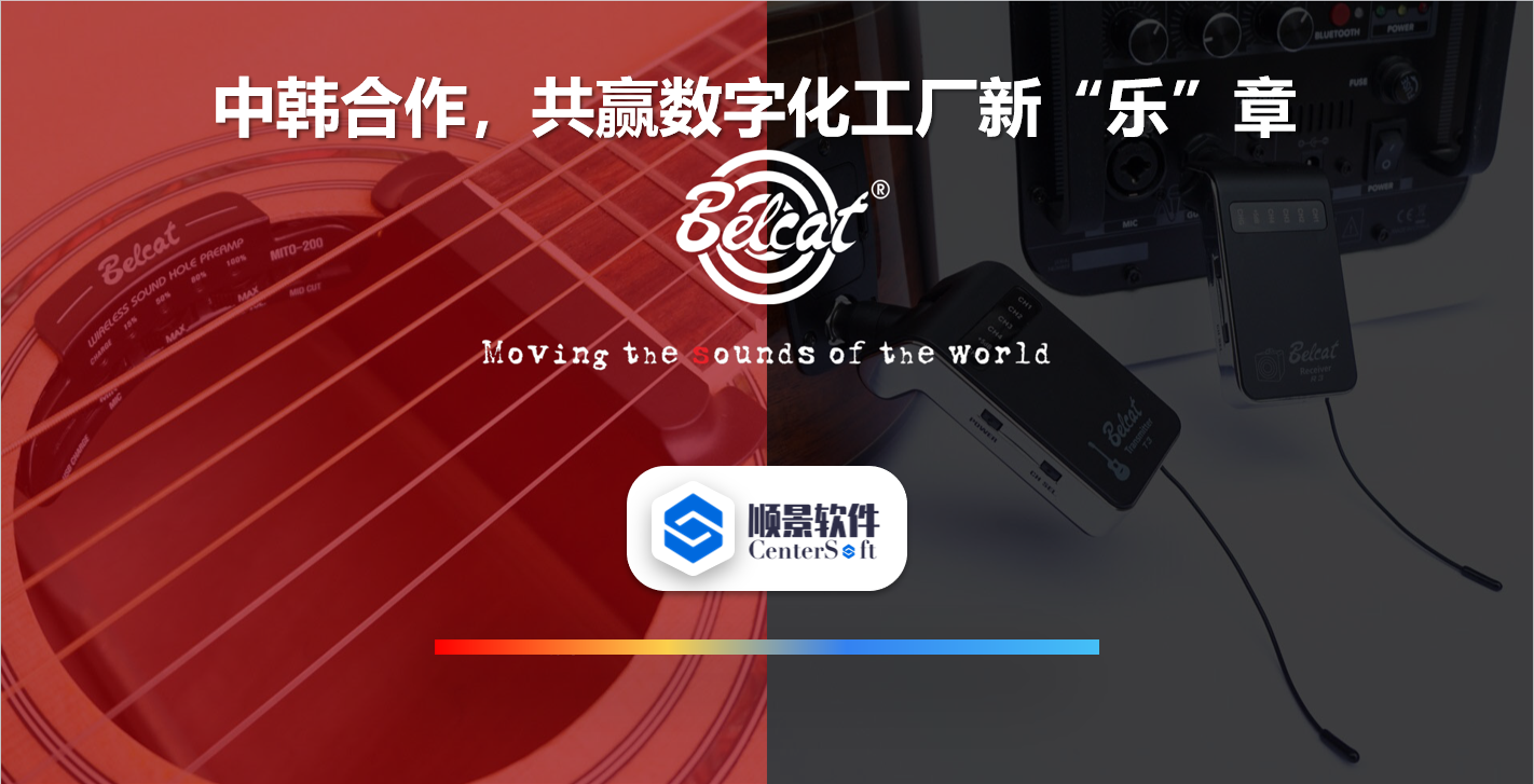 中韩联合，倍铃乐器携手五大联赛在线-五大联赛(中国)软件，共赢数字化新乐章