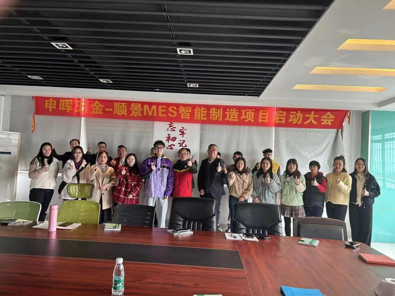五大联赛在线-五大联赛(中国) x 申晖MES数字化