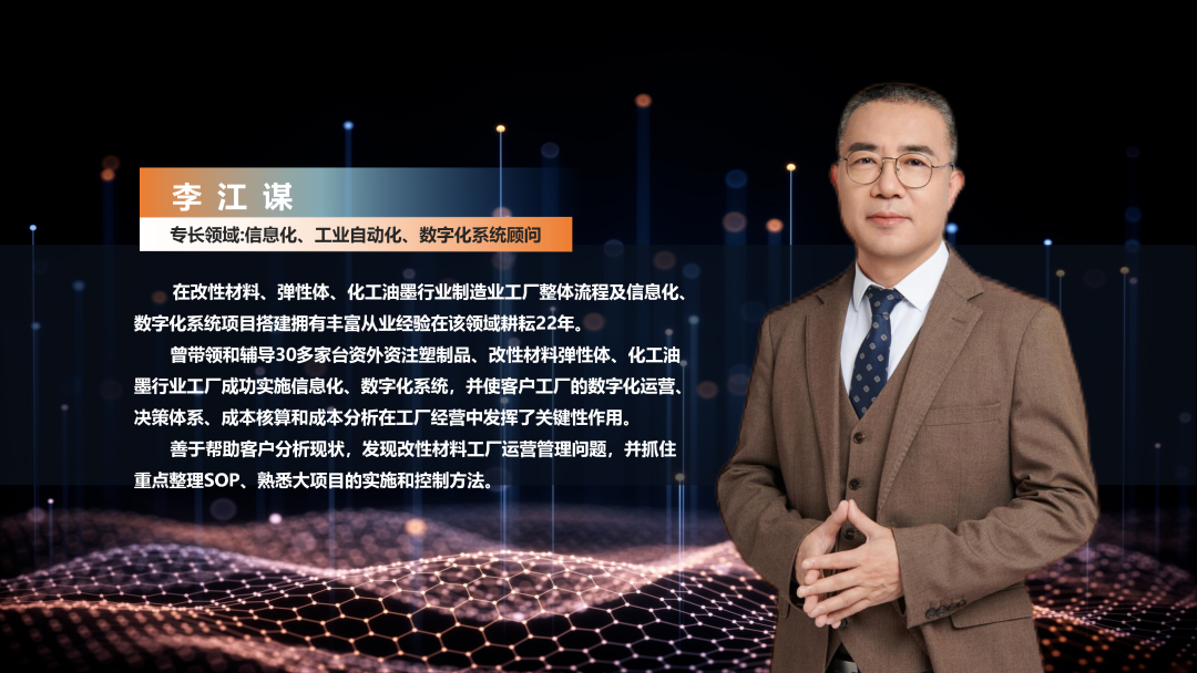 数字化工厂方案服务商五大联赛在线-五大联赛(中国)软件李江谋