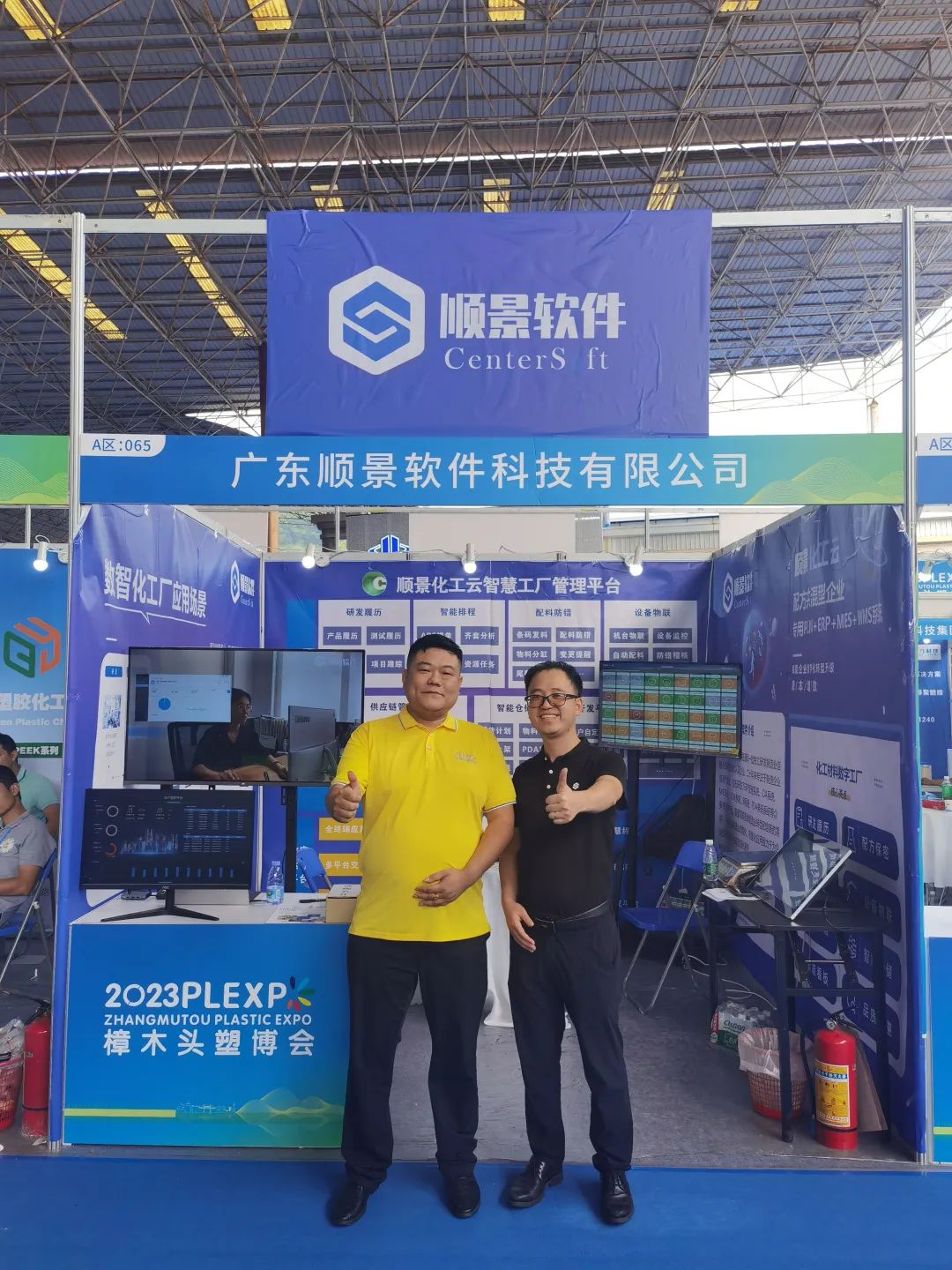 五大联赛在线-五大联赛(中国)软件展位号A65号