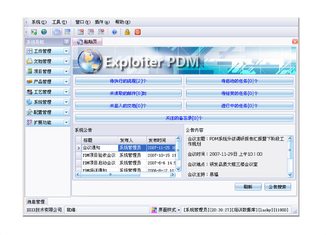 ERP五大联赛在线-五大联赛(中国)
的应用能给企业带来哪些效益?